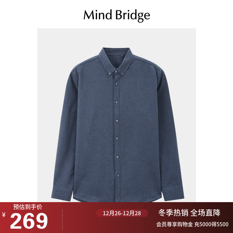 MB MindBridge百家好冬季男士纯色长袖衬衫2023新款加绒通勤衬衣