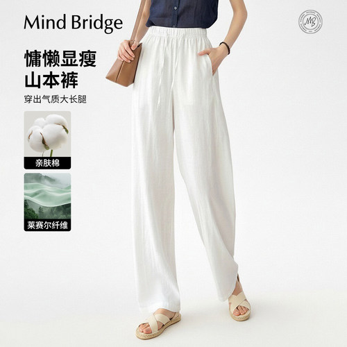 MindBridge莱赛尔薄款山本裤