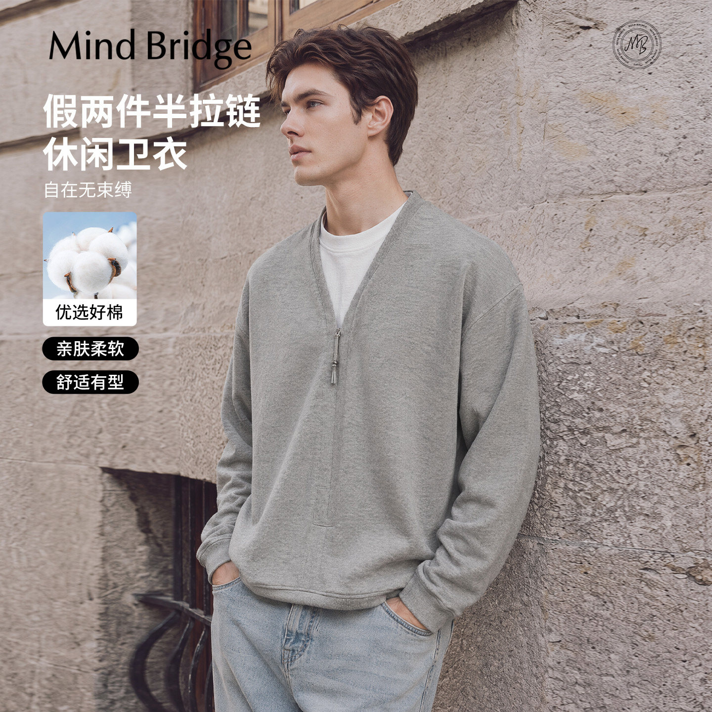 Mind Bridge男士假两件休闲卫衣2026年秋季宽松百搭撞色上衣