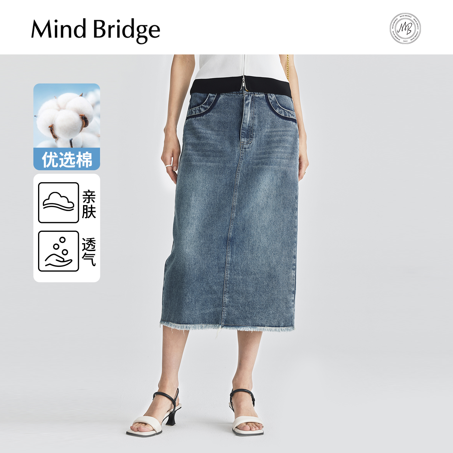MindBridge中长款牛仔半身裙
