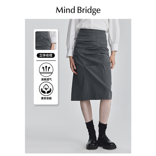 MindBridge中长款半身裙