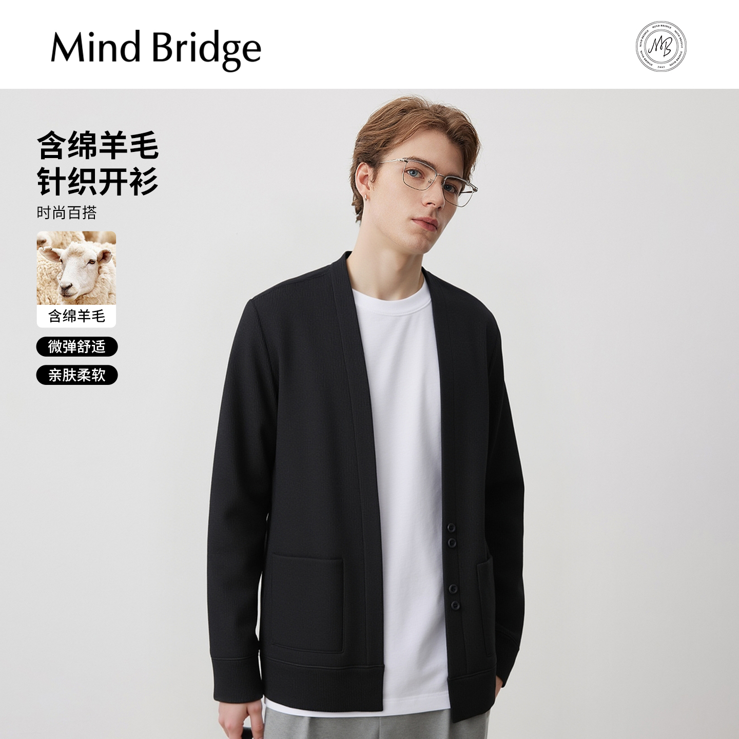 MindBridge纯色针织开衫