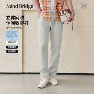 2026年夏季 速干 透气网眼束脚裤 男士 Mind 户外运动长裤 Bridge