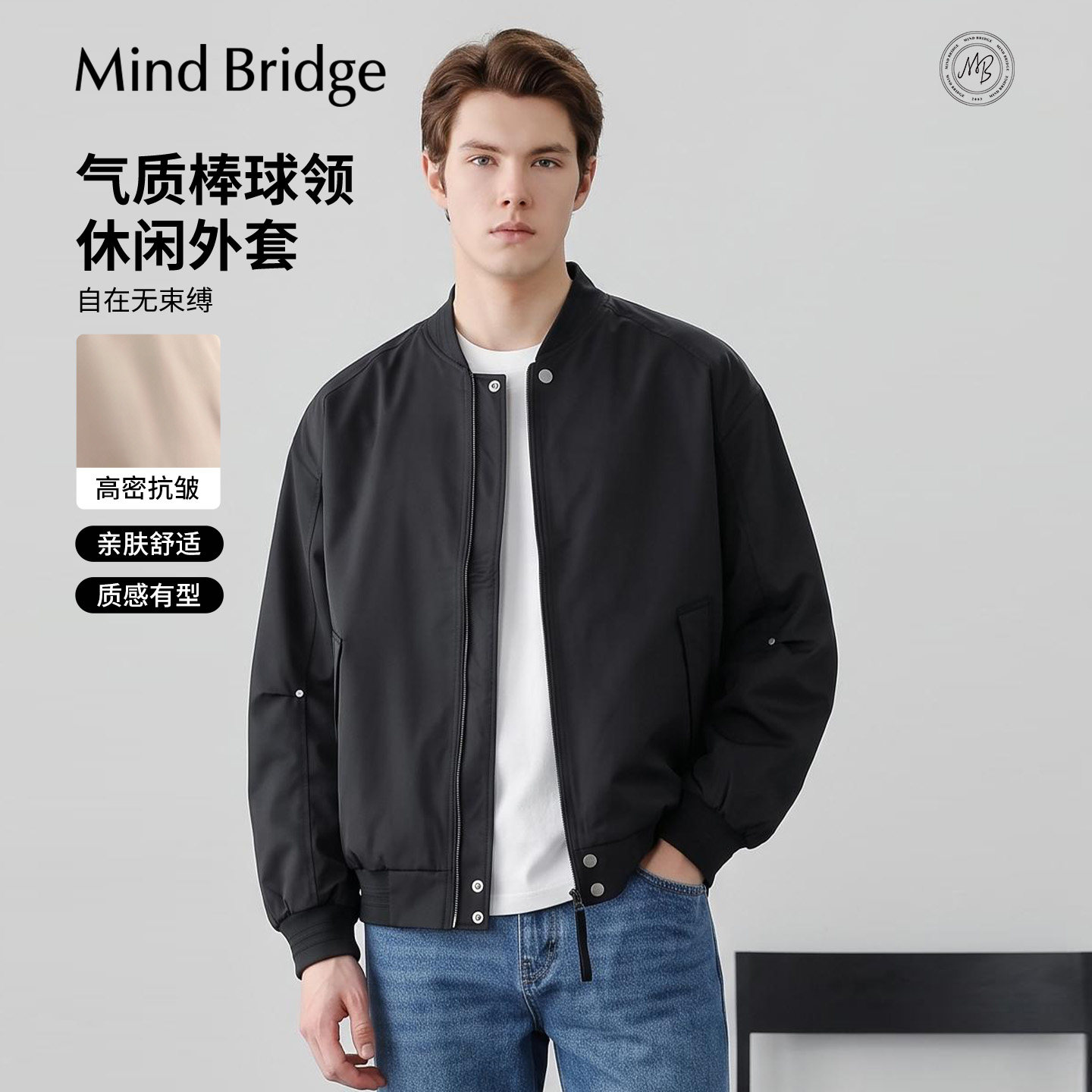 MindBridge休闲棒球领外套男2026春秋季宽松美式复古男士飞行夹克