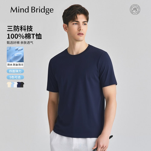 MindBridge三防纯棉圆领短袖T恤
