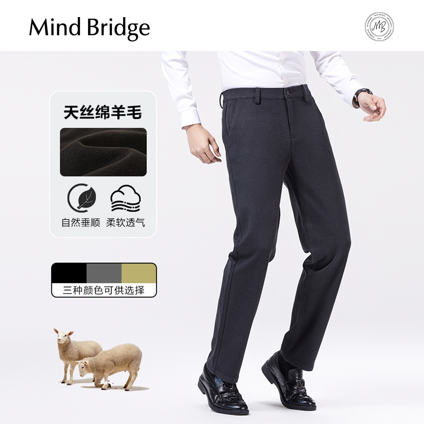 MindBridge纯色休闲长裤