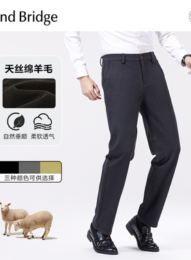 Mind Bridge【绵羊毛】2025年秋直筒百搭长裤男士简约通勤休闲裤