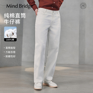 纯棉 复古休闲直筒裤 2026年春季 男士 简约宽松牛仔裤 MindBridge