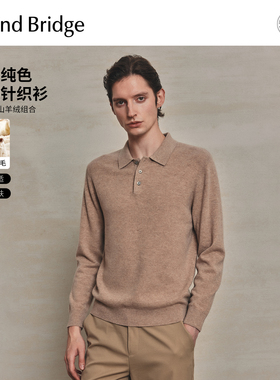 Mind Bridge【山羊绒】男士商务通勤毛衣2025年秋纯色针织Polo衫