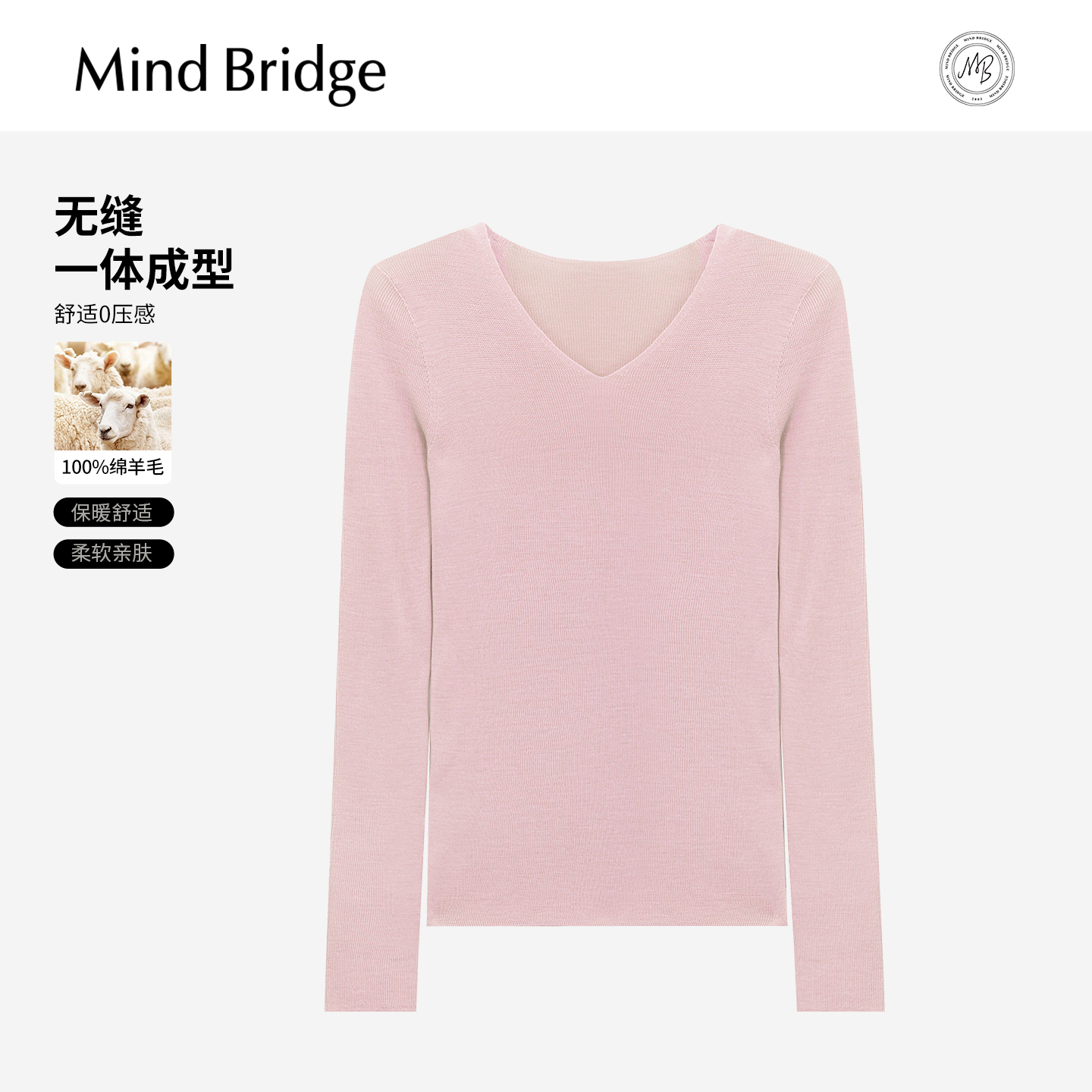 MindBridge纯色V领毛衣