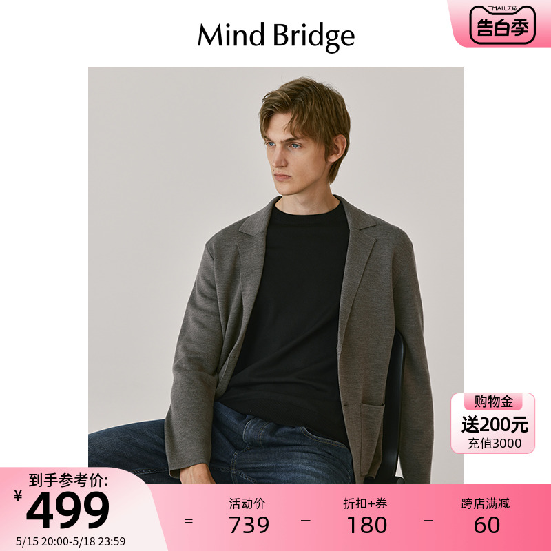 MB MindBridge2023新款羊毛开衫秋季纯色针织夹克男韩系轻熟外套 男装 针织衫/毛衣 原图主图