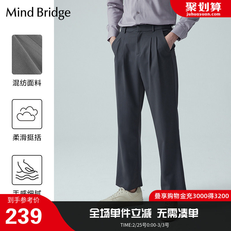 MB MindBridge百家好男士商务休闲裤春季新品韩版长裤宽松裤子