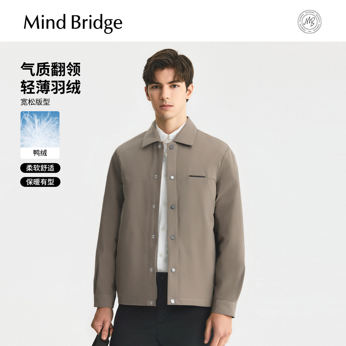 MindBridge衬衫式羽绒服