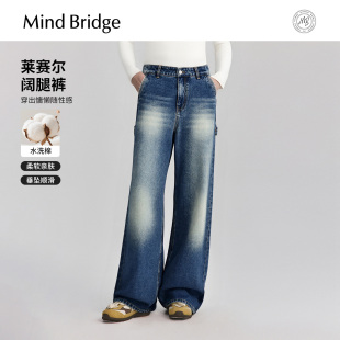 宽松牛仔裤 MindBridge 女士时尚 2025年冬复古休闲阔腿裤 莱赛尔