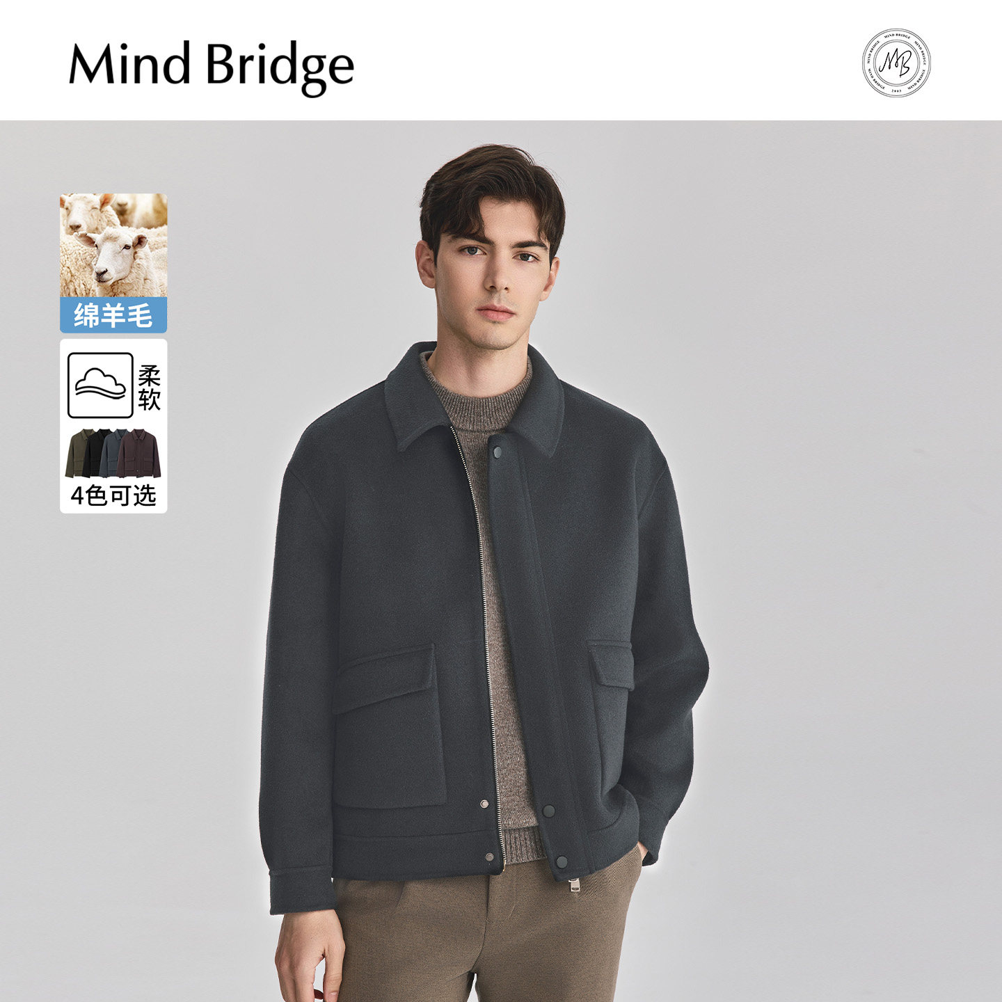 MindBridge男士短款双面呢外套简约毛呢夹克2025年冬翻
