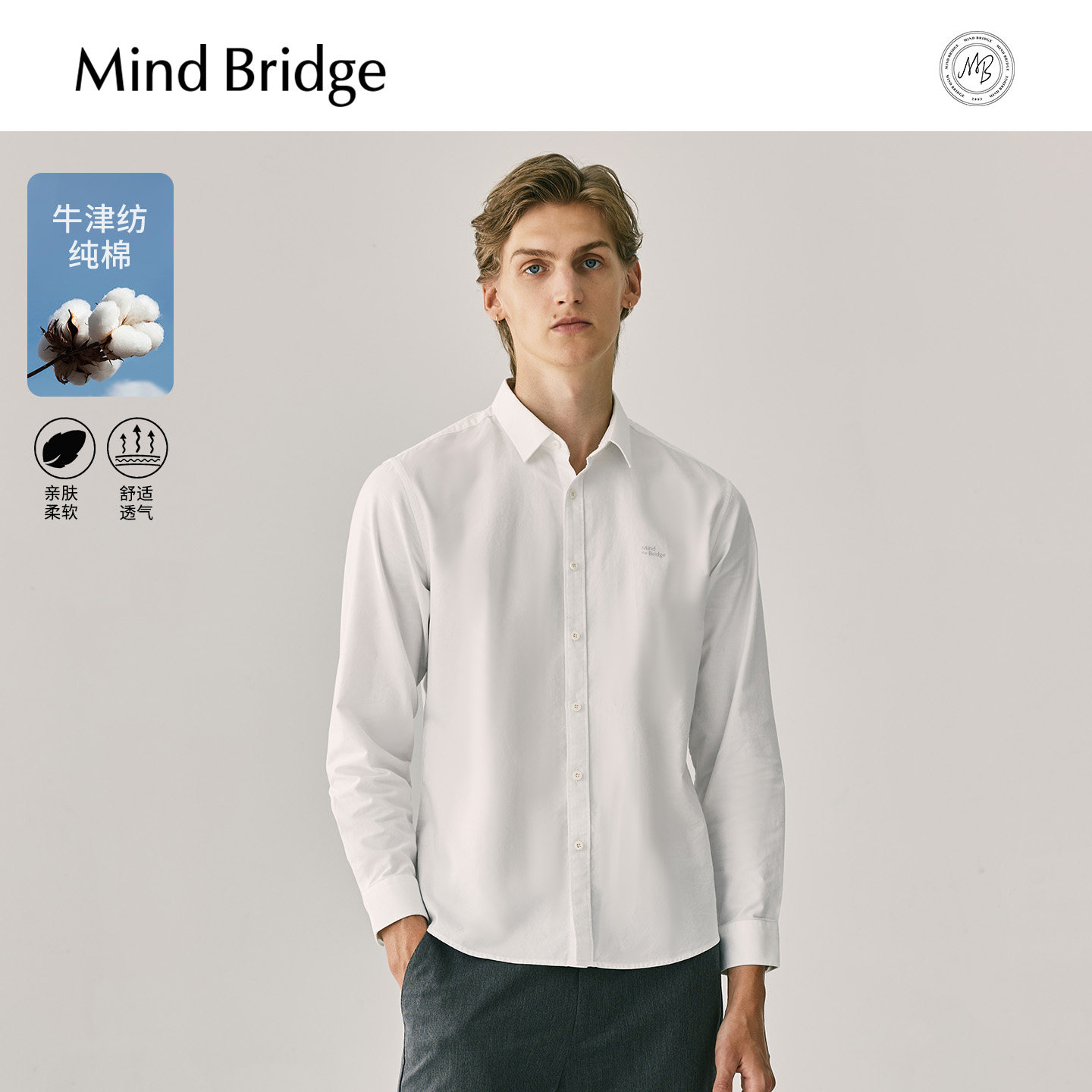 MindBridge2026年春【纯棉】韩版通勤长袖衬衫男士商务