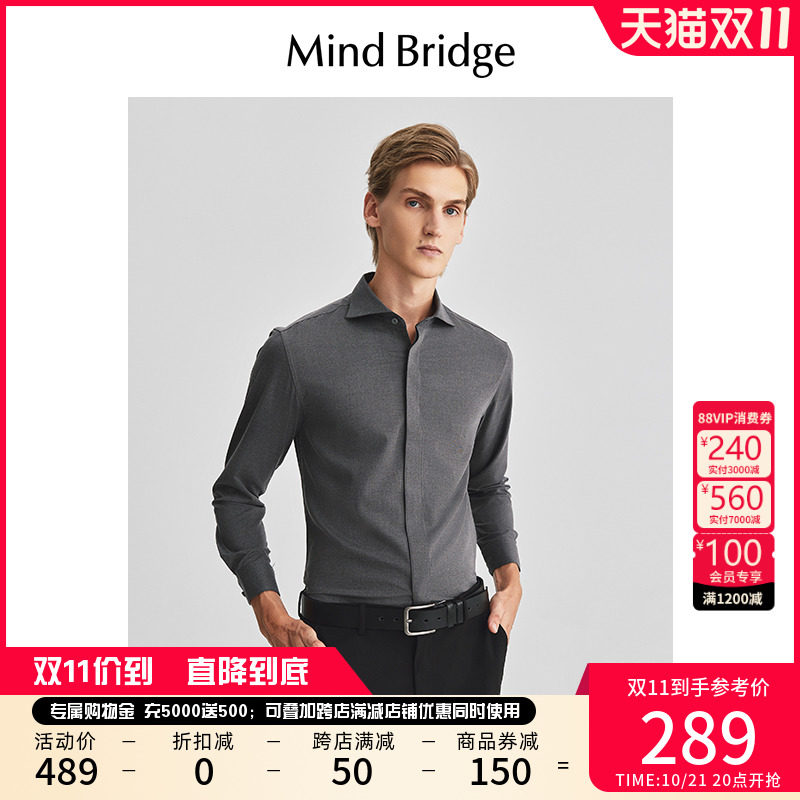 MB MindBridge【莫代尔】秋季商务长袖衬衣男士2024新款纯色衬衫