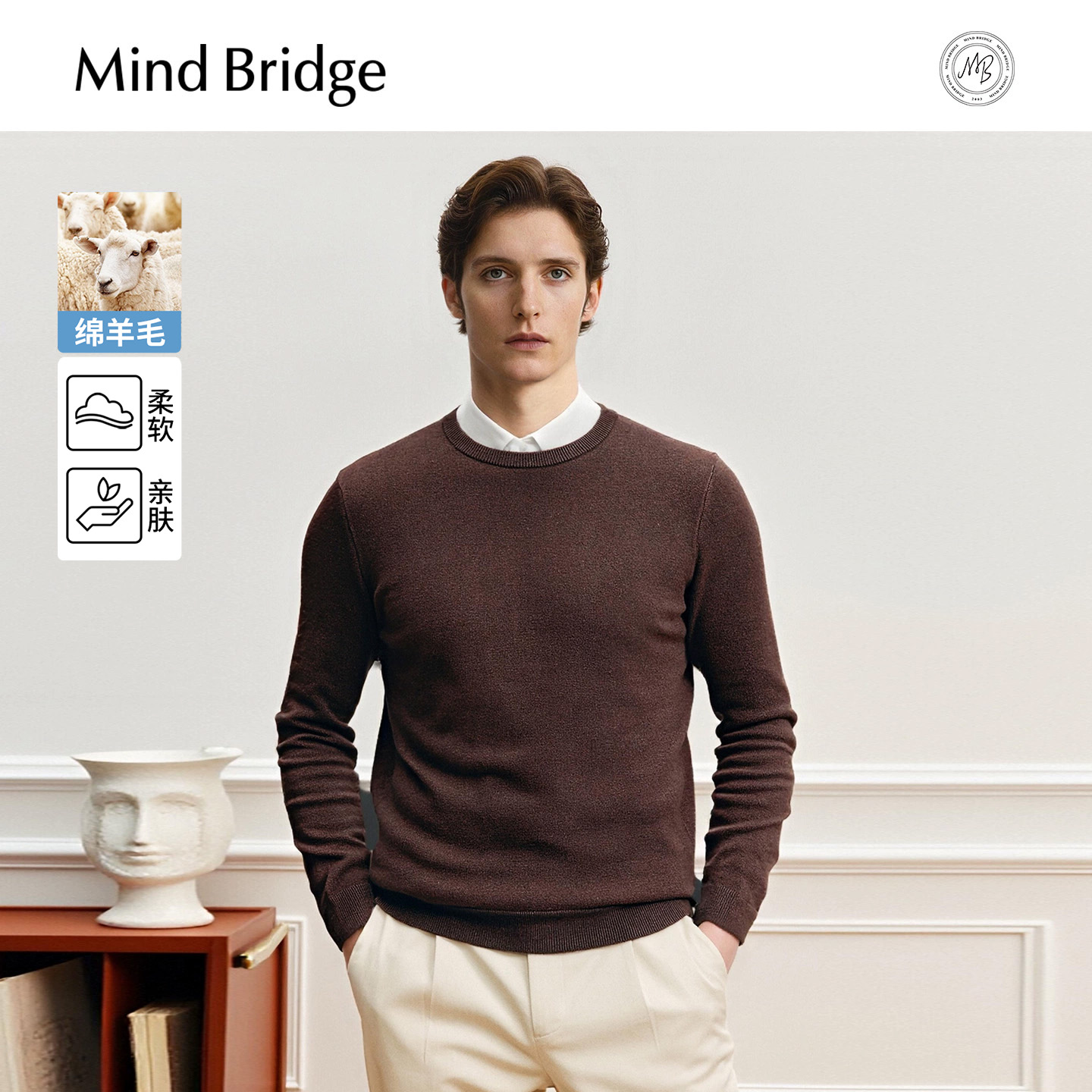 MindBridge纯色羊毛衫