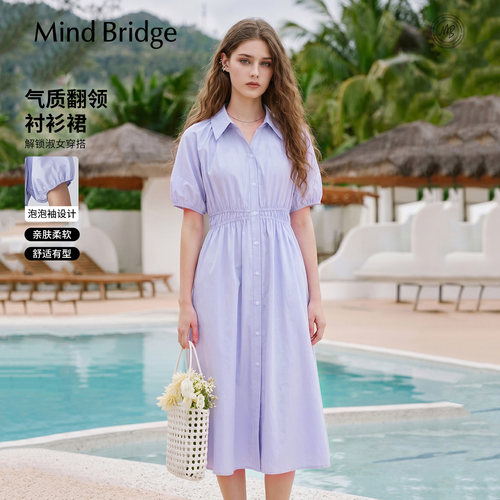 MindBridge纯色衬衫裙