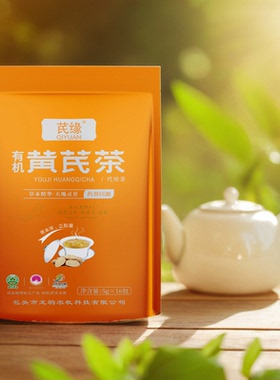 内蒙古地标产品野生种植固阳黄芪片5gx16包