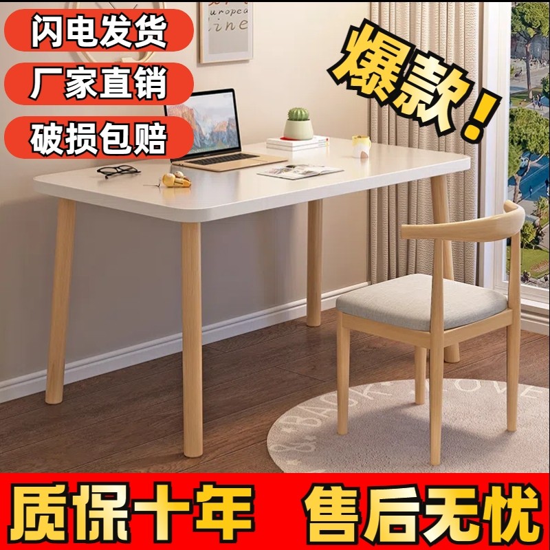 电脑桌加厚实木腿电脑桌小户型出租屋便携学生学习桌办公桌大台面