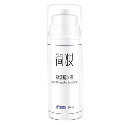 瑞贝妍简妆舒缓精华液30ml