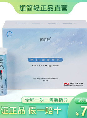 耀简轻纤show燃ka能量伴侣奶茶咖啡奶咖代餐轻享轻清茶拜拜油果冻