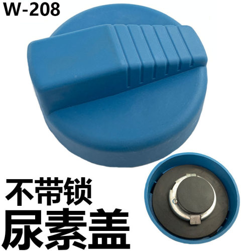 适用三一重工尿素盖杰狮C100M100C500M500新金刚杰卡凯龙尿素箱盖