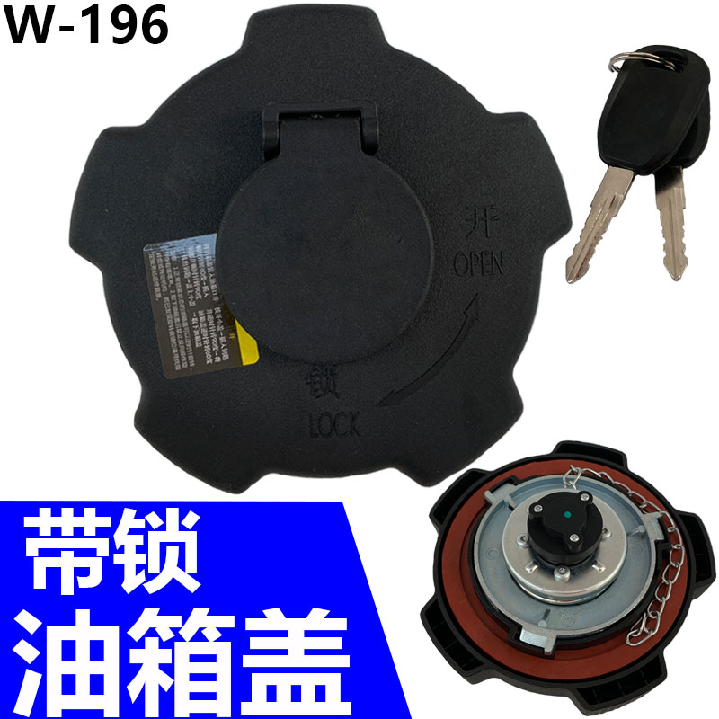适配重汽豪瀚N7GN5WN7W油箱盖油箱锁燃油箱盖全车原厂配件浩瀚N7