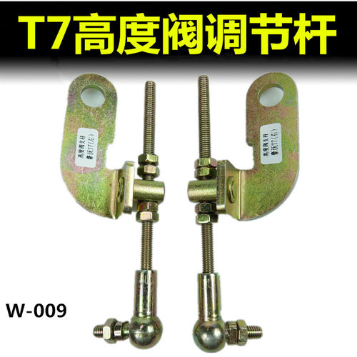 适配豪沃A7/T7H高度控制阀调节螺杆驾驶室气囊减震高度调节杆支架