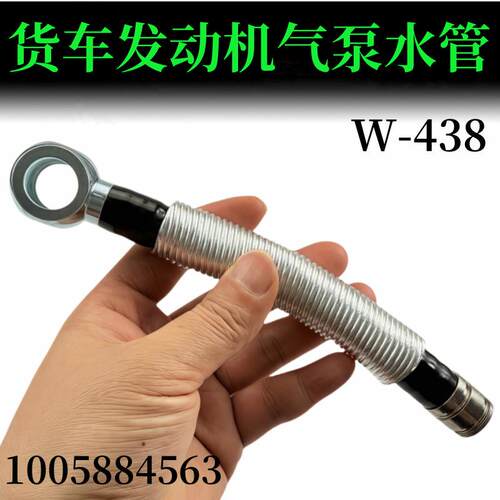 水管潍柴发动机P13适用德龙解放然气机EGR阀水管1005884563
