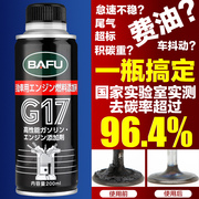 Bafu PEA fuel treasure in addition to carbon deposit cleaning agent car fuel saving treasure gasoline additive engine oil circuit cleaning