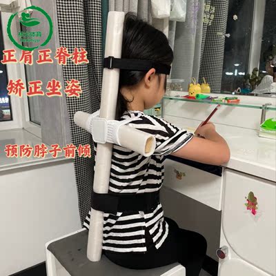 弯腰脖子前倾防近视站军姿矫正架