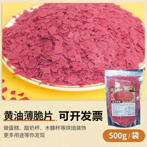 薄脆片烘焙可可百利黄油薄脆碎