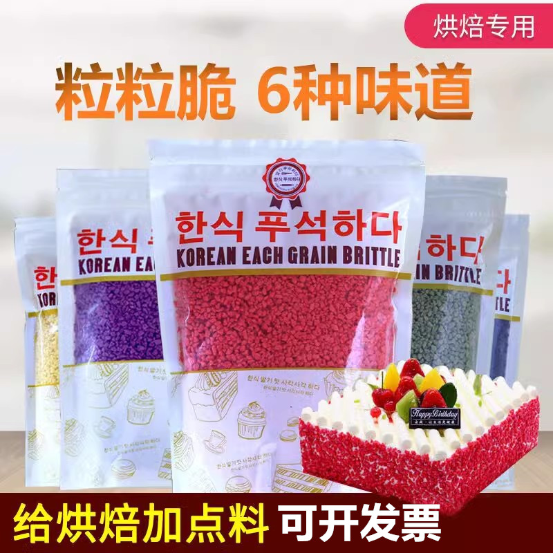 粒粒脆木糠杯烘焙原料