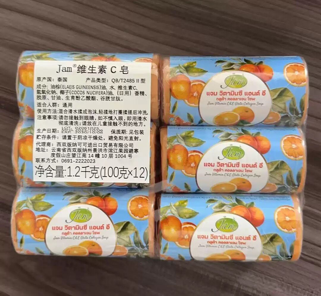 泰国JAM维生素C手工香皂米奶香薰精油皂