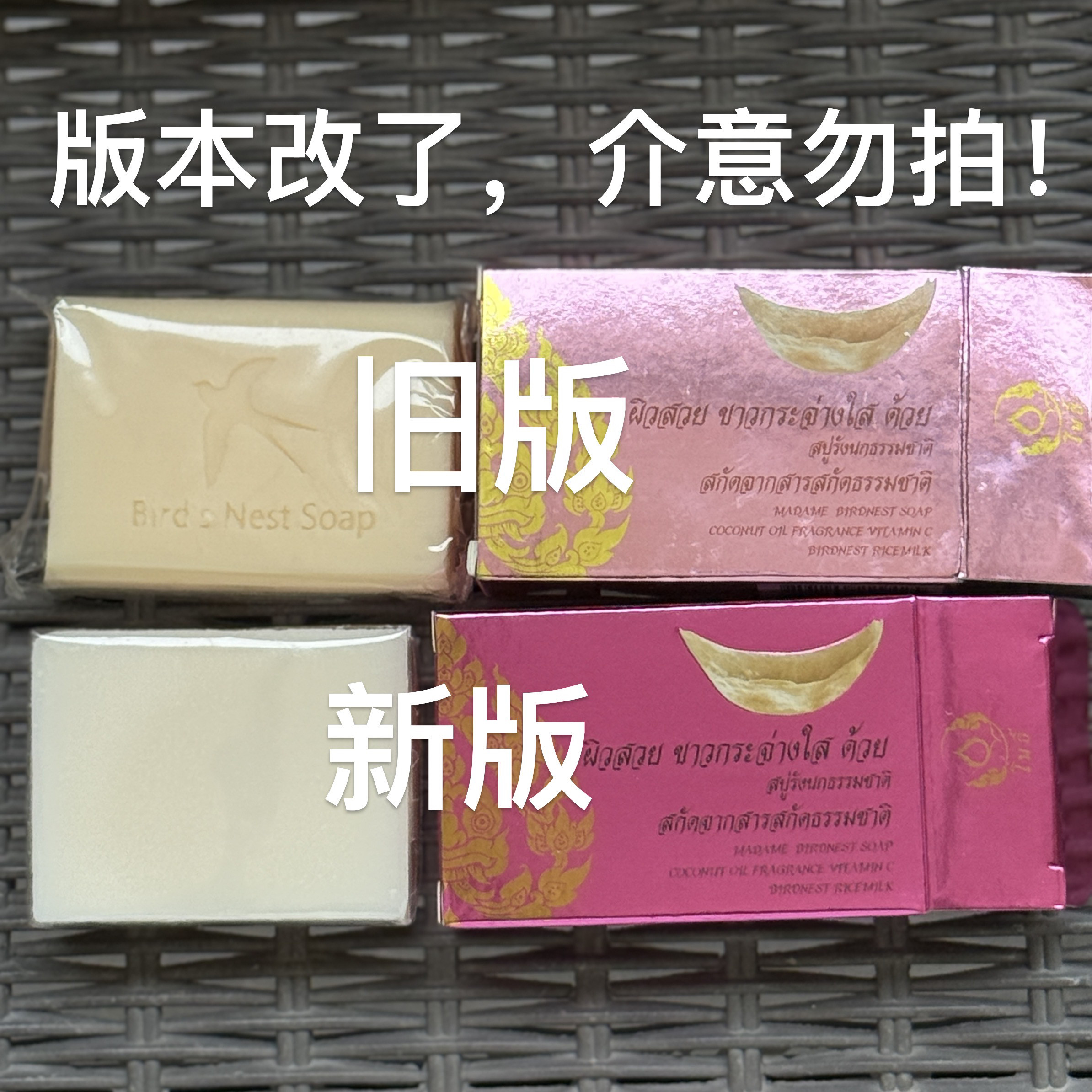 泰国粉盒燕窝香皂洗脸洁面皂清洁控油香皂洗澡沐浴孕妇婴儿皂70克