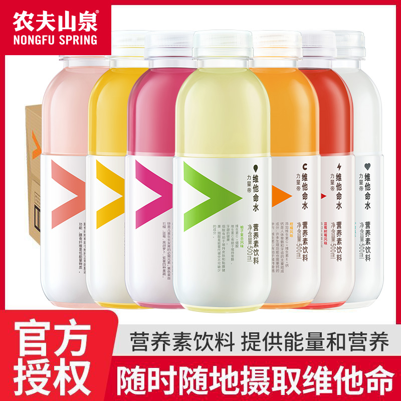 农夫山泉力量维他命营养素饮料整箱饮料品柠檬柚子500ml柑桔多味