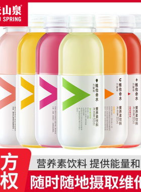 农夫山泉力量维他命营养素饮料整箱饮料品柠檬柚子500ml柑桔多味