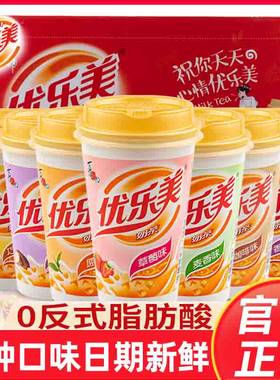 优乐美奶茶杯装整箱喜之郎多口味
