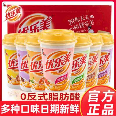优乐美奶茶杯装整箱喜之郎多口味