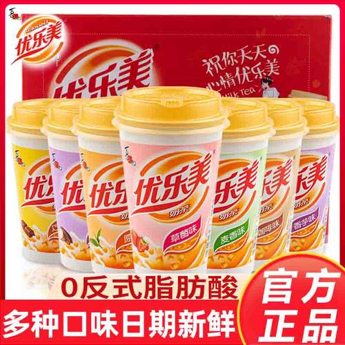 优乐美奶茶杯装整箱喜之郎多口味