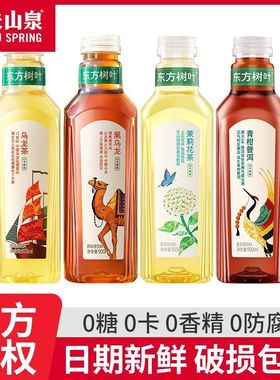 农夫山泉东方树叶大瓶装900ml无糖茶饮料青柑普洱黑乌龙茉莉花茶