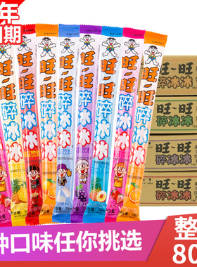 旺旺碎冰冰78ml*80根整箱果味乳饮料碎碎棒棒吸吸冰多味夏季饮品