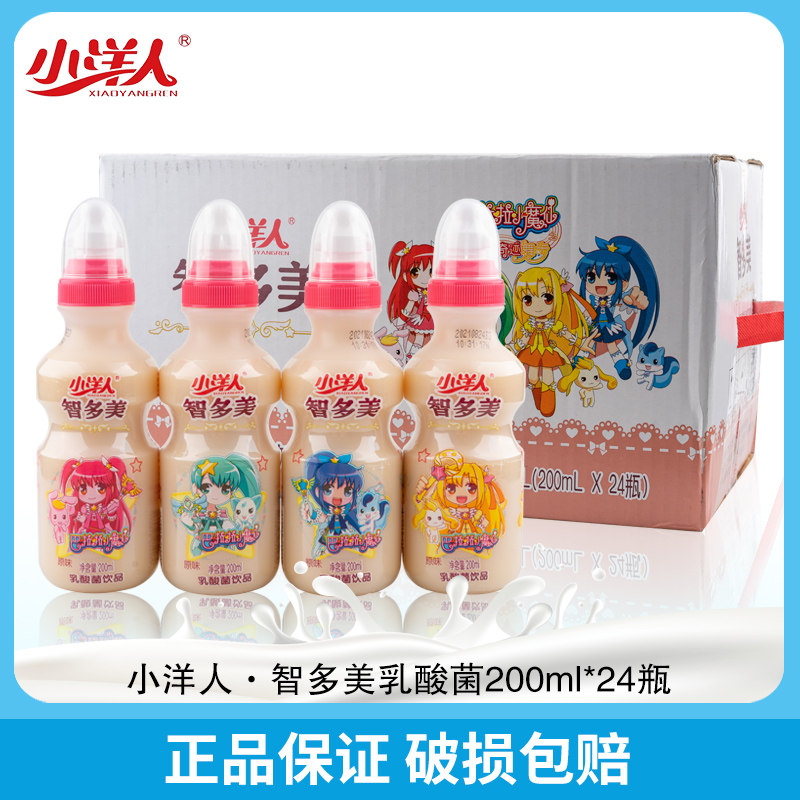 小洋人智多美200ml*24瓶整箱原味发酵型乳酸菌儿童酸饮品早餐