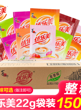 优乐美奶茶22g*150包袋装整箱速溶冲饮麦香芋味喜之郎下午奶茶粉