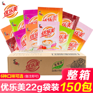 优乐美奶茶22g 整箱速溶冲饮麦香芋味喜之郎下午奶茶粉 150包袋装