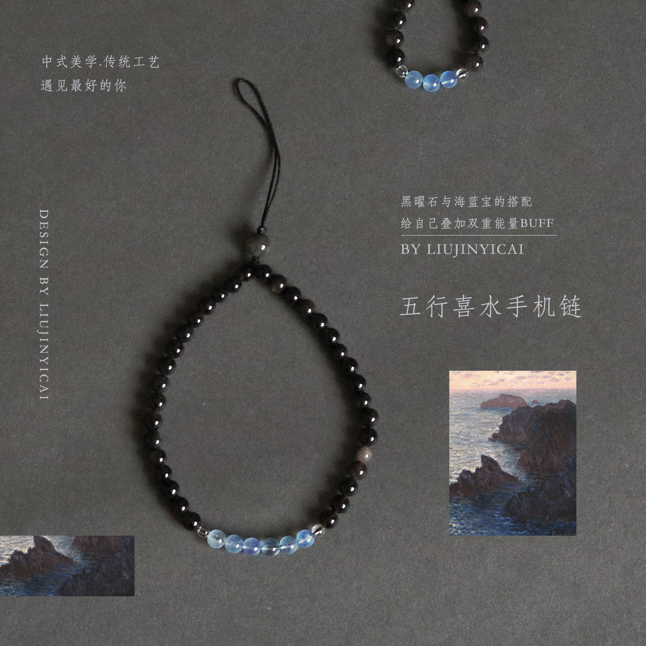 夜宴 天然黑曜石手机挂件高级男女款手腕水晶手机链挂饰指环扣