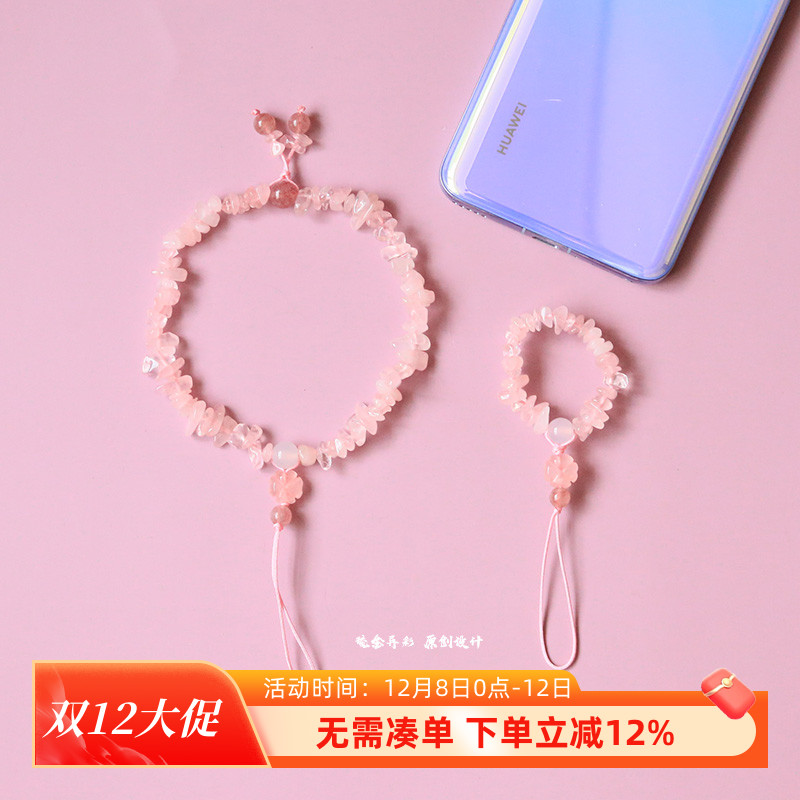 粉水晶短款手腕手机挂绳指环扣
