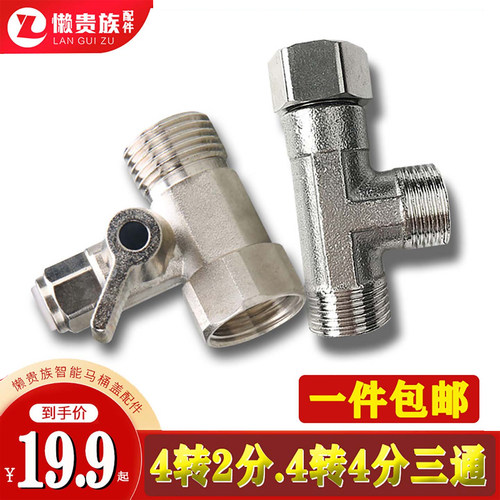 座便器连体智能马桶盖